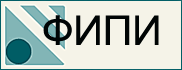 ФИПИ