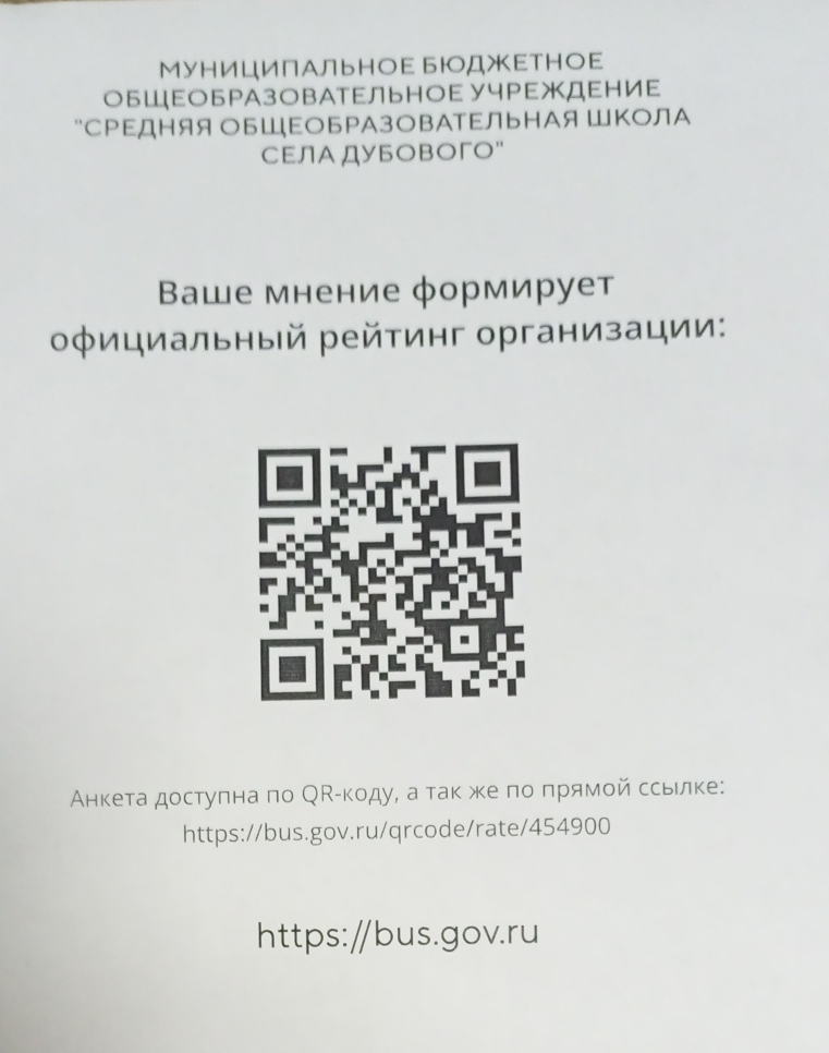 QRкод